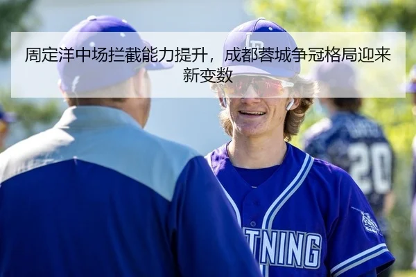 zhou-ding-yang-zhong-chang-lan-jie-neng-li-ti-sheng-cheng-du-rong-cheng-zheng-guan-ge-ju-ying-lai-xin-bian-shu-2-653.jpg